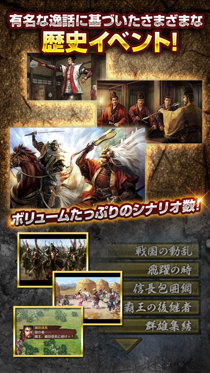 信長の野望・武将風雲録