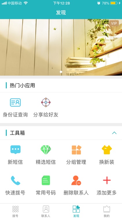 呼吧 - 可打国际长途的网络电话 screenshot-3