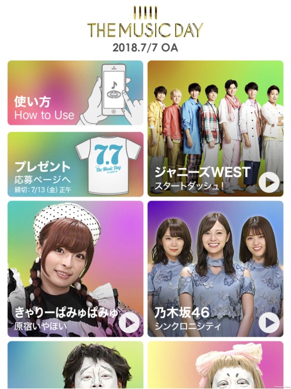 THE MUSIC DAY ARのおすすめ画像1