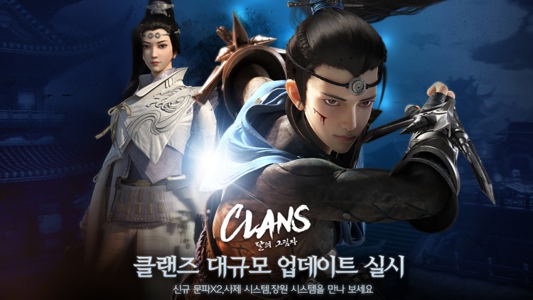 클랜즈:달의 그림자 screenshot-0