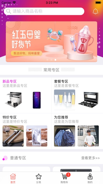 博禾茗 screenshot-4