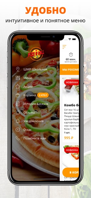 Pizznroll | Краснодар(圖2)-速報App