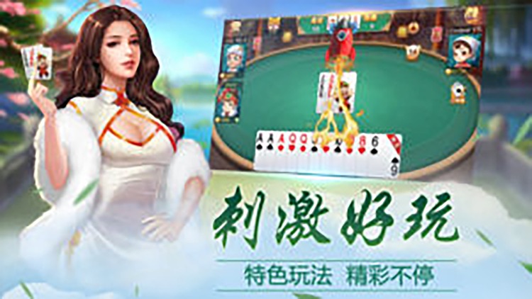 斗地主欢乐版-疯狂德州欢乐斗地主棋牌游戏