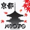 Kyoto Travel Guide Offline