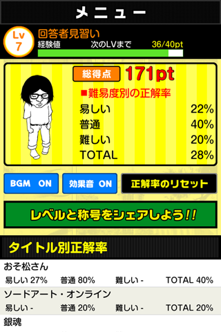 超漫画アニメクイズ～問題数40,000問以上！～ - náhled