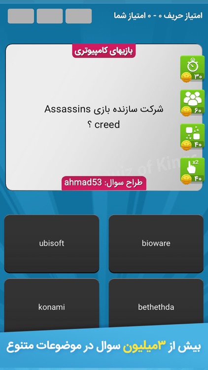 Quiz of Kings
