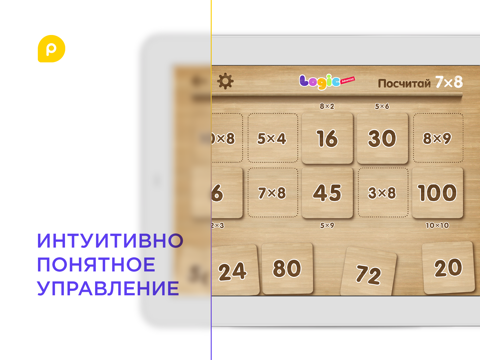 Скриншот из Mini-U: Logic Advanced