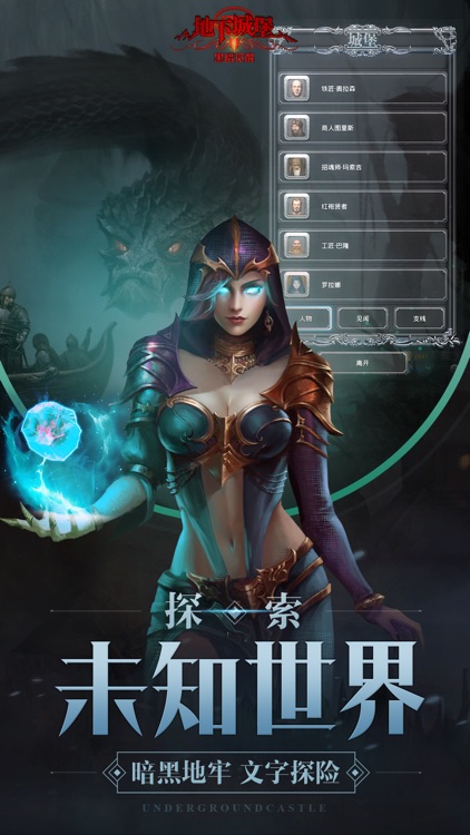 地下城堡2: 黑暗觉醒