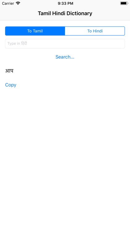 Tamil Hindi Dictionary screenshot-3