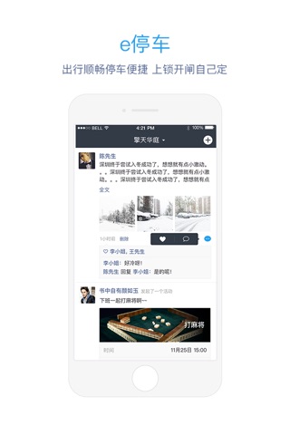 彩之云 screenshot 4