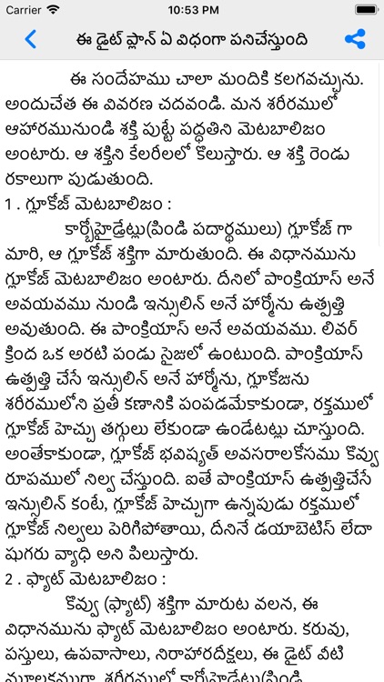 VRK Diet Plan Telugu Pro screenshot-9