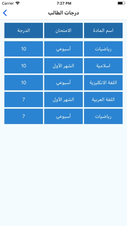 مدرسة المستقبل الابتدائية screenshot-3