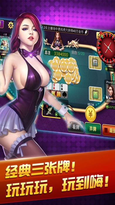 快乐炸金花-真人欢乐扎金花游戏 screenshot 4