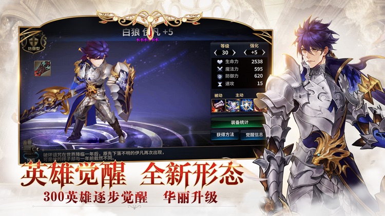 十二战纪—觉醒新版本 screenshot-4