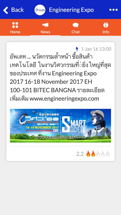 Engineering Expo 2017 screenshot 2