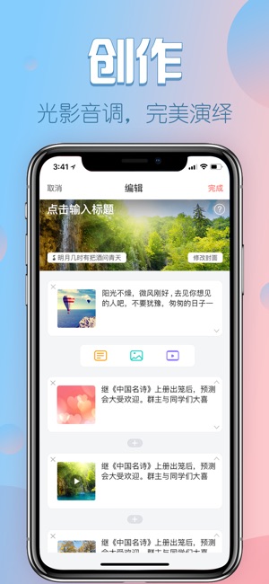 V篇—图文音视频编辑朋友圈分享工具(圖2)-速報App