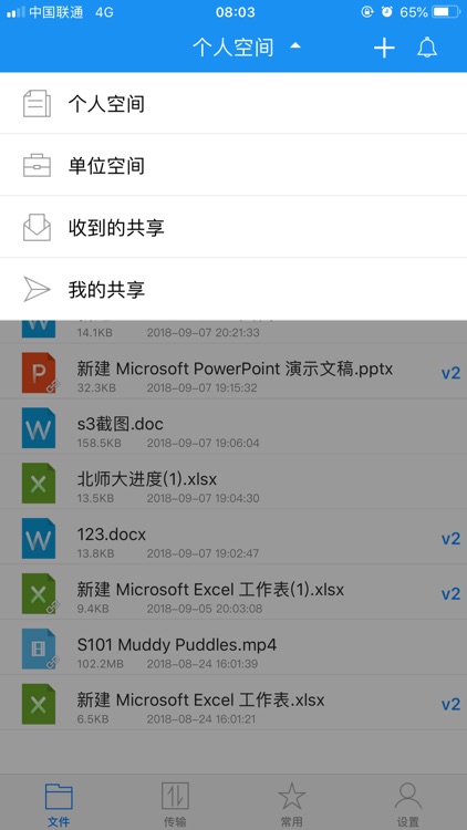 BNU Box screenshot-5