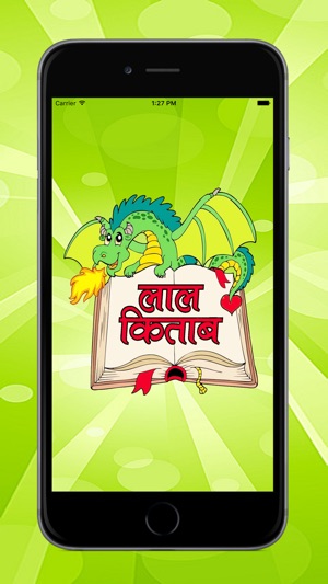 Lal Kitab Ke Totke(圖1)-速報App