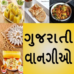 Gujarati Recipe Book