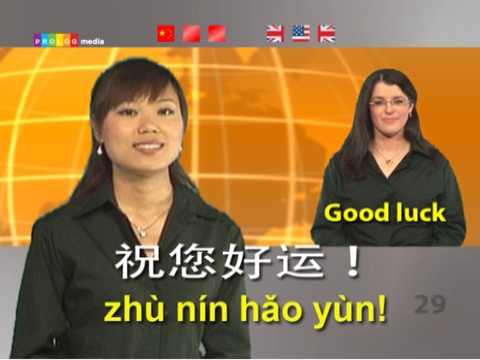CHINESE  - Speakit.tv  (7X006VIMdl) screenshot 2