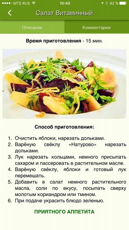 натурово калининград screenshot-4