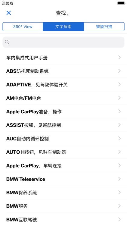 BMW 驾驶指南
