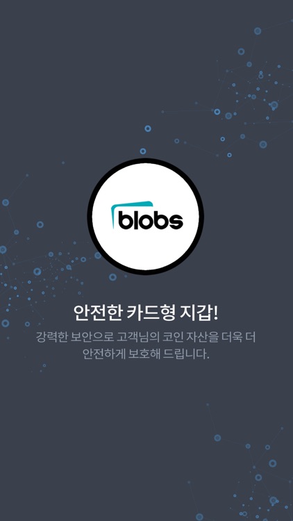 블랍스