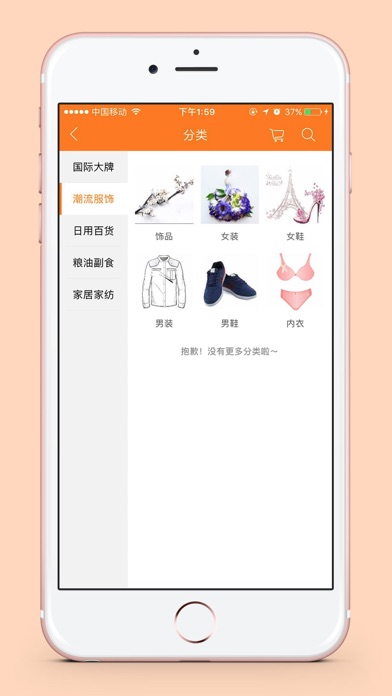 淘近宝 screenshot 2