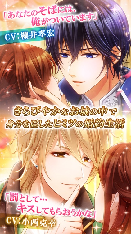 恋愛プリンセス 恋愛ゲーム・乙女ゲーム女性向け screenshot-3