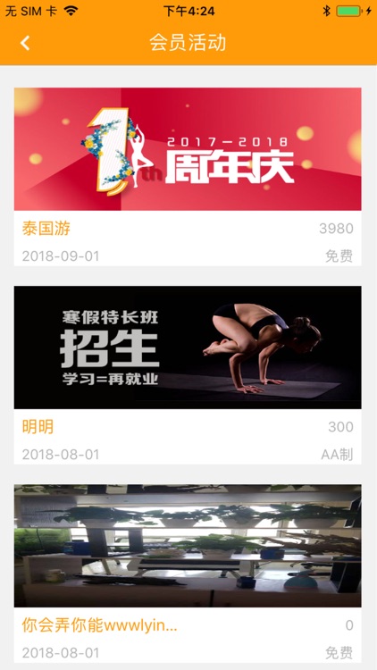 瑜家圈 screenshot-3