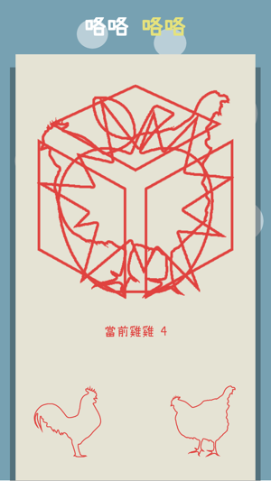 方與圓 - 腦力訓練(圖4)-速報App