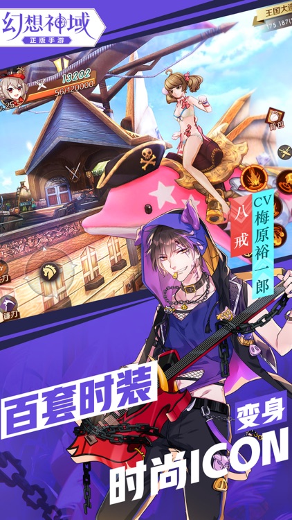 幻想神域 screenshot-5