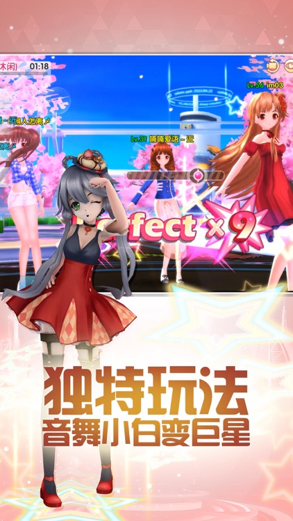 梦幻恋舞-相约洛天依