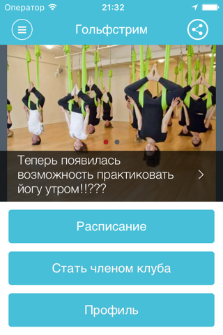 Гольфстрим Новый Уренгой - náhled
