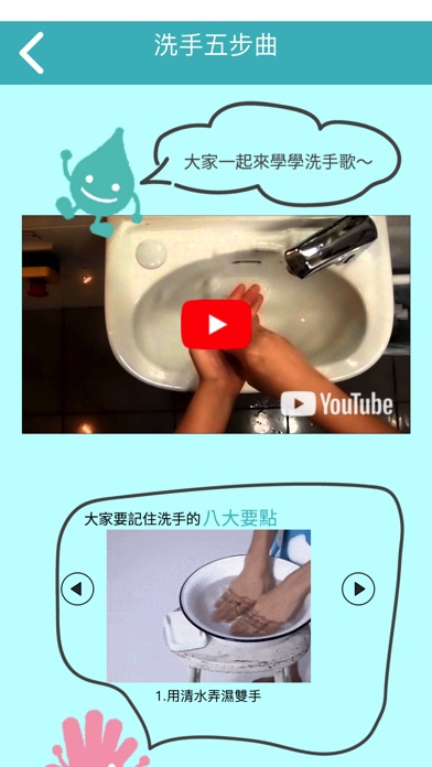 Hand Washing screenshot 4