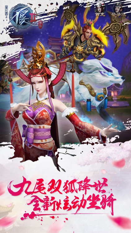 不良人2-幻音秘境 screenshot-3
