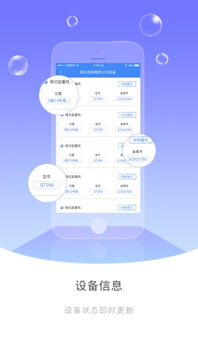 建主联 screenshot 2