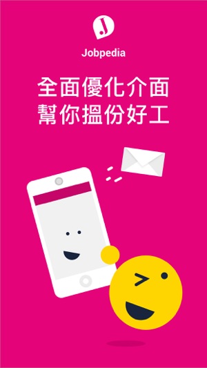 Jobpedia 兼職搵工(圖5)-速報App