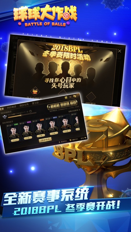 球球大作战