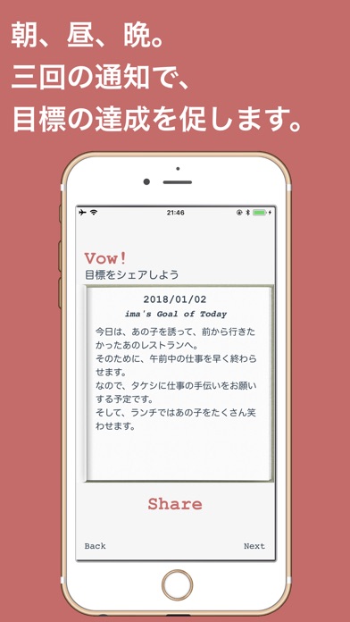 Vow! screenshot 3