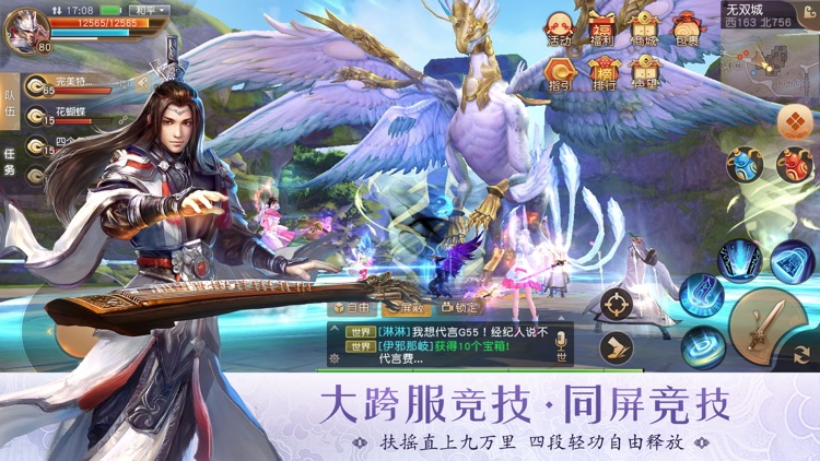 天下-两周年特别版本 screenshot-5