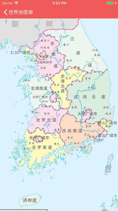 世界地图 - 高清国际地图手册 screenshot 2