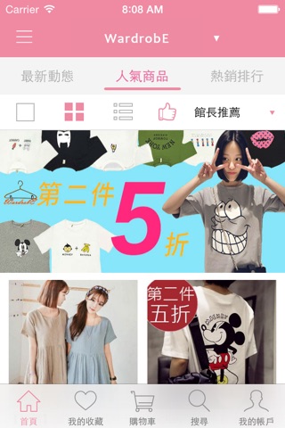 衣櫃控-WARDROBE screenshot 3