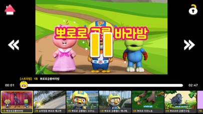 뽀로로TV screenshot 2