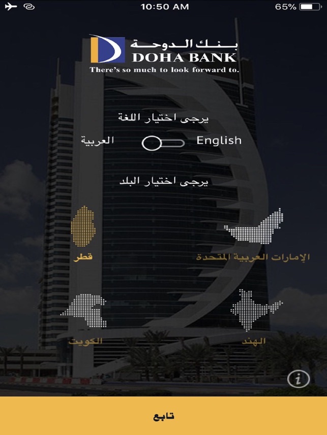 Doha Bank Tab Banking(圖1)-速報App