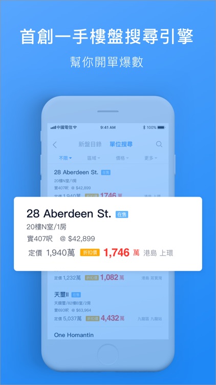APS101 - 佣金全收 自主無憂