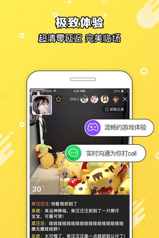 爱抓-天天欢乐送币抓娃娃 screenshot 3