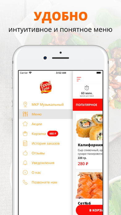 How to cancel & delete Food Zone | Краснодар from iphone & ipad 2