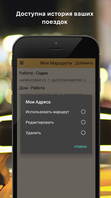 Иван такси 239 screenshot 4