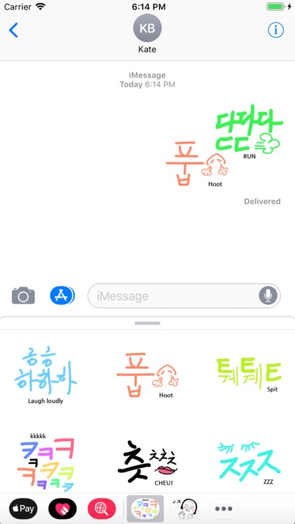 Hangul Sounds Plus - 한글놀이